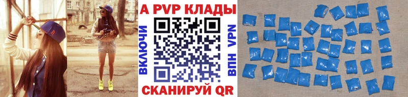 Alpha PVP Соль  Зубцов 
