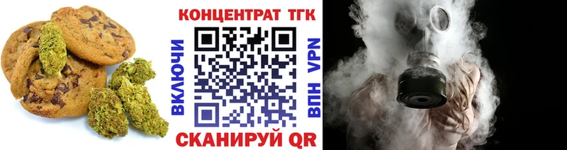 что такое наркотик  МЕГА ТОР  Canna-Cookies марихуана  Зубцов 