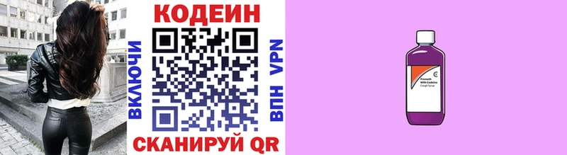 Codein Purple Drank  Зубцов 