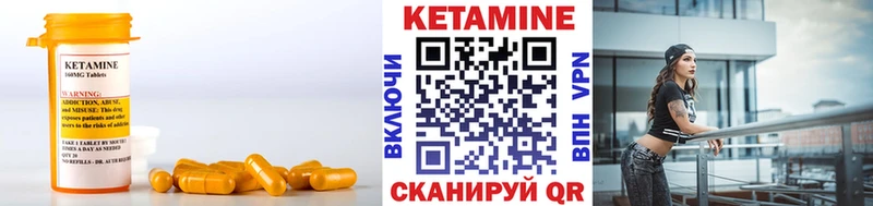 Кетамин VHQ  где найти   Зубцов 