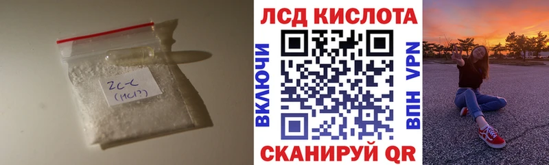 Лсд 25 экстази кислота  Зубцов 