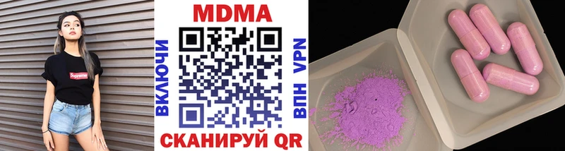 MDMA кристаллы  цена наркотик  Зубцов 