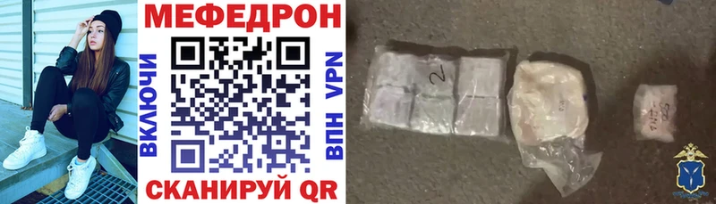 Мефедрон mephedrone  Зубцов 