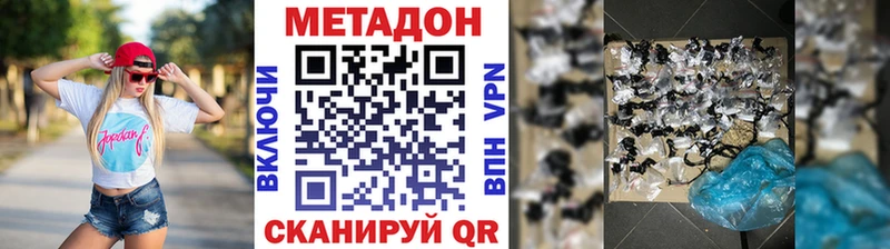 Метадон кристалл купить наркотики цена Зубцов