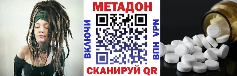 МЕТАДОН кристалл Зубцов